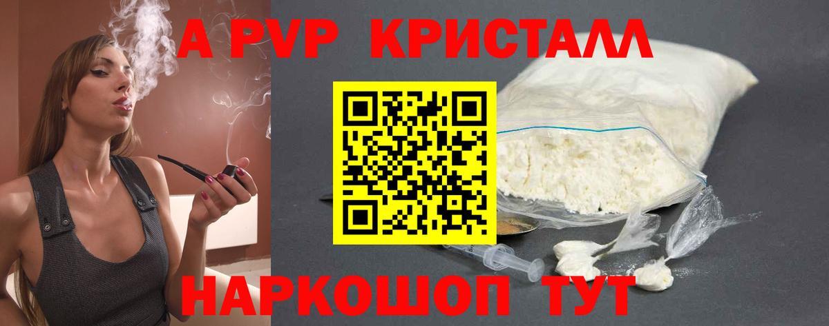 APVP СК  Alpha PVP  Санкт-Петербург  Вход с VPN 