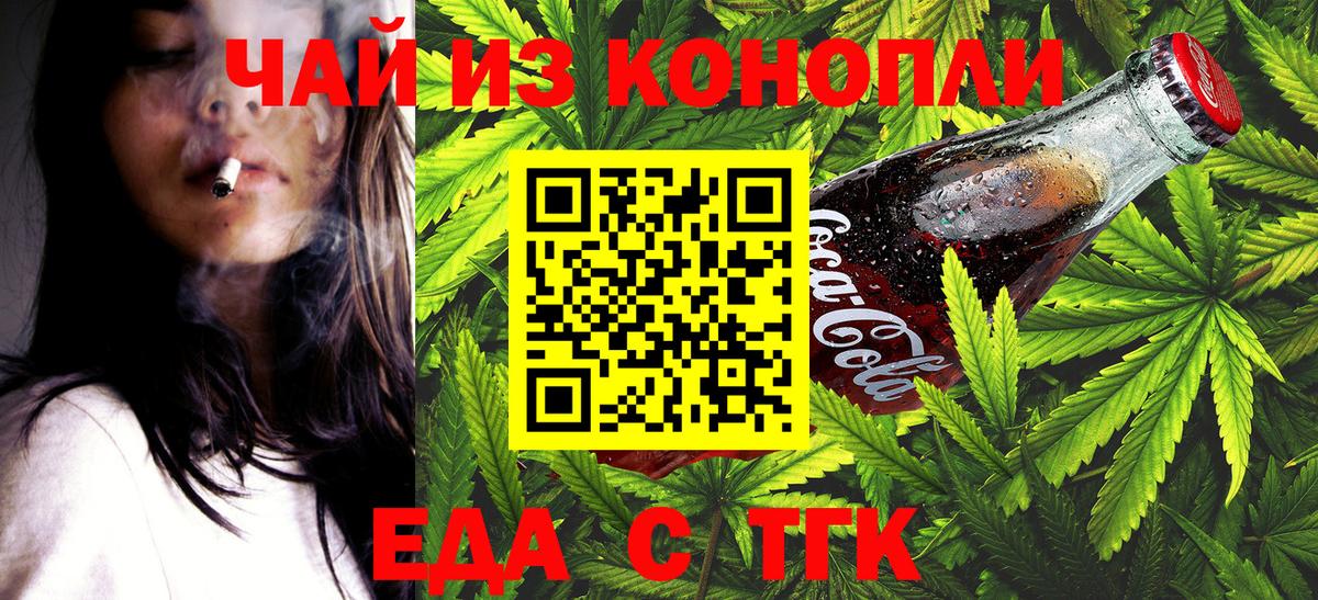 Cannafood конопля  Санкт-Петербург 