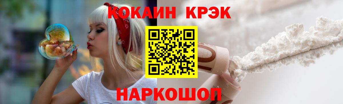 COCAIN VHQ Санкт-Петербург