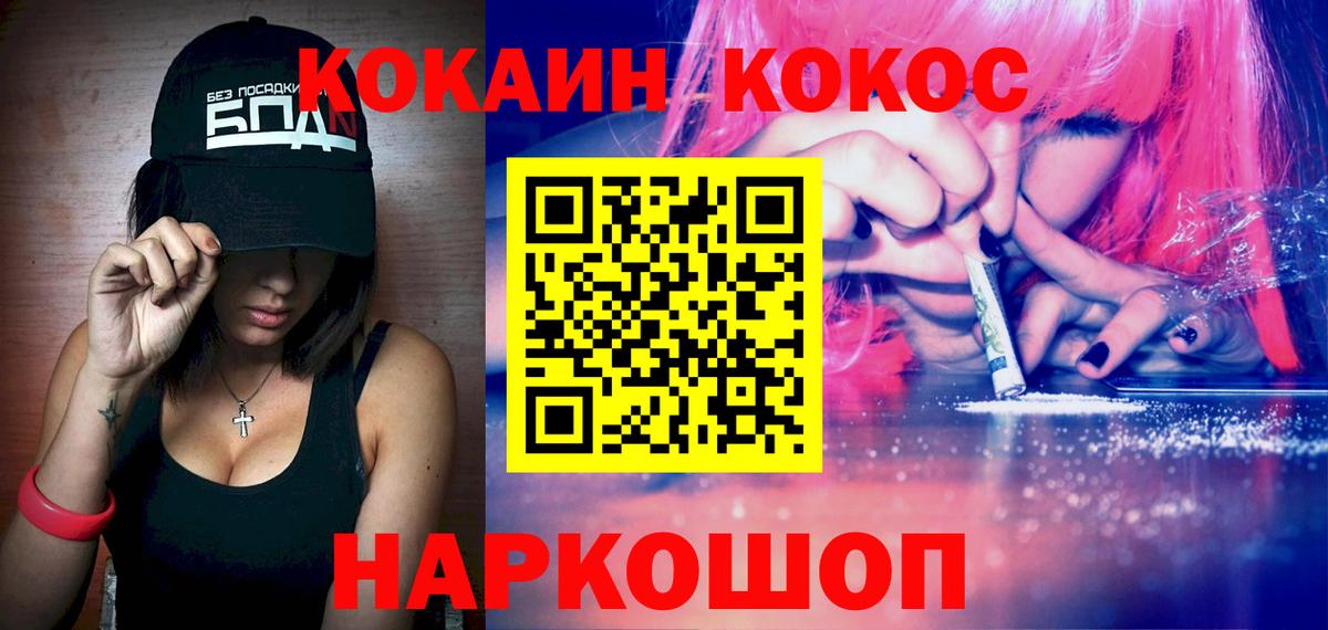 Санкт-Петербург  КОКАИН 99%  КОКАИН Перу  Вход с VPN 