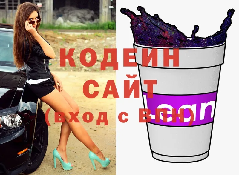 это состав  Санкт-Петербург  Кодеиновый сироп Lean Purple Drank 