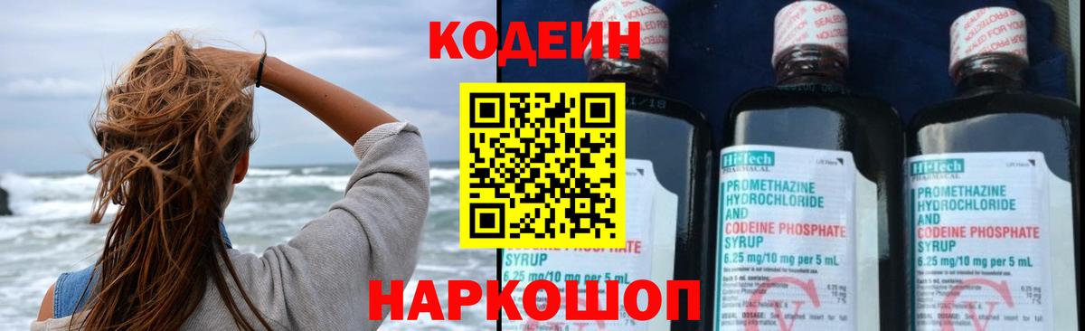 Санкт-Петербург  Codein напиток Lean (лин)  Кодеиновый сироп Lean напиток Lean (лин)  Вход с VPN 