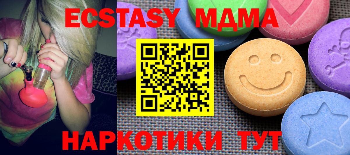 Экстази mix  Вход с VPN  Санкт-Петербург  Ecstasy  Экстази 250 мг 
