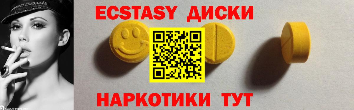 Экстази 300 mg Санкт-Петербург