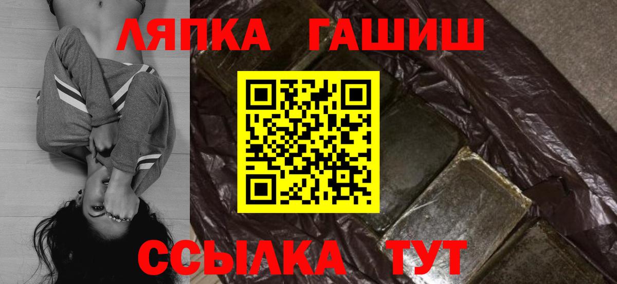 Санкт-Петербург  ГАШ Cannabis  как найти   Вход с VPN 