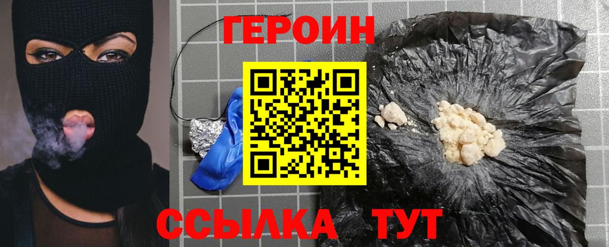 Героин афганец Санкт-Петербург