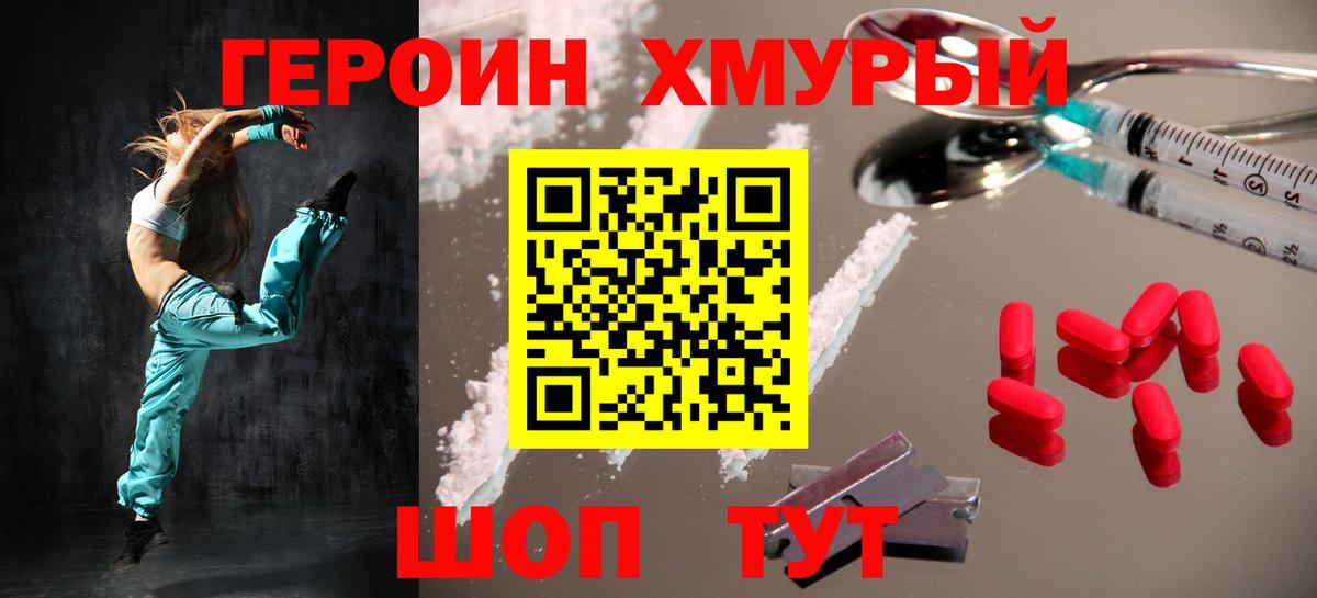 Санкт-Петербург  Героин VHQ  Вход с VPN 
