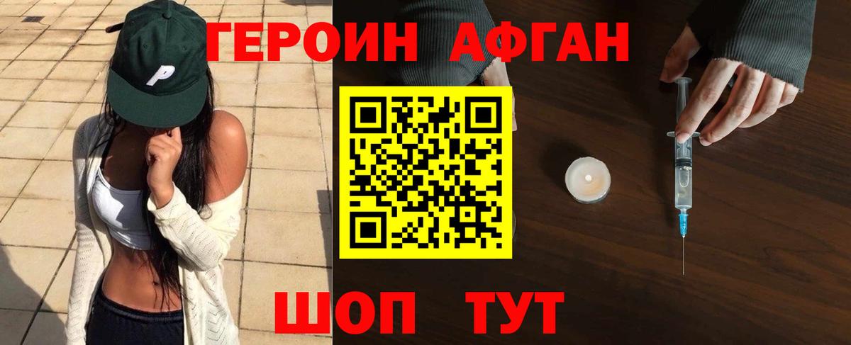 ГЕРОИН белый  Героин  Санкт-Петербург 