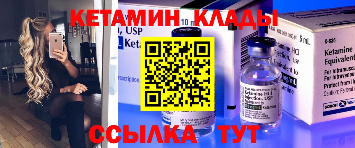 КЕТАМИН VHQ  КЕТАМИН VHQ  Вход с VPN  Санкт-Петербург 