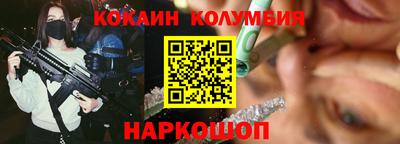 кокаин премиум Беслан