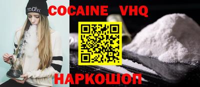 кокаин Аргун