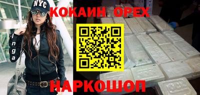 кокаин премиум Беслан