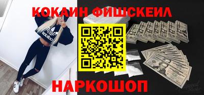 кокаин премиум Беслан