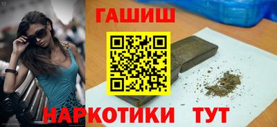 бутират Апшеронск