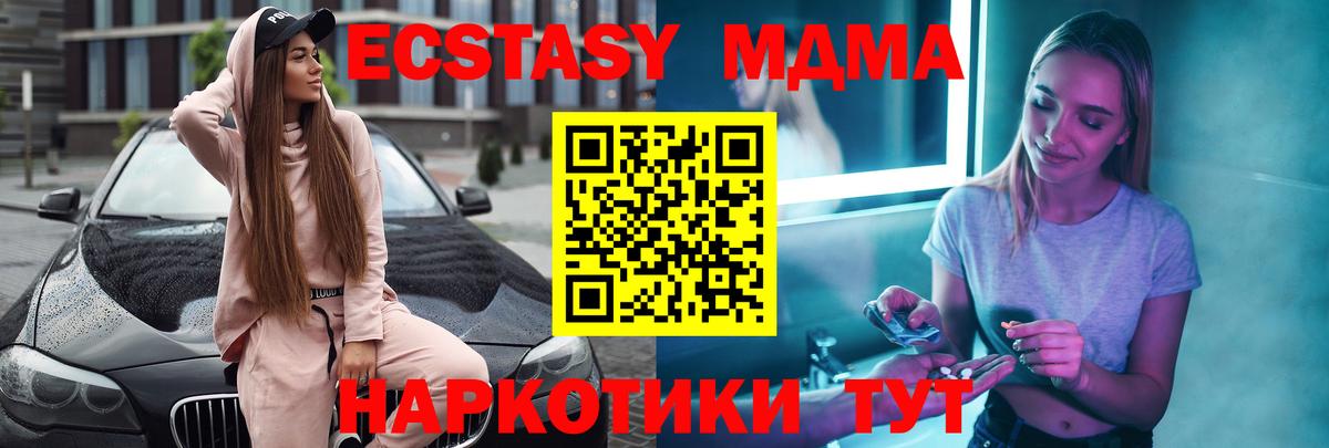 MDMA молли Санкт-Петербург