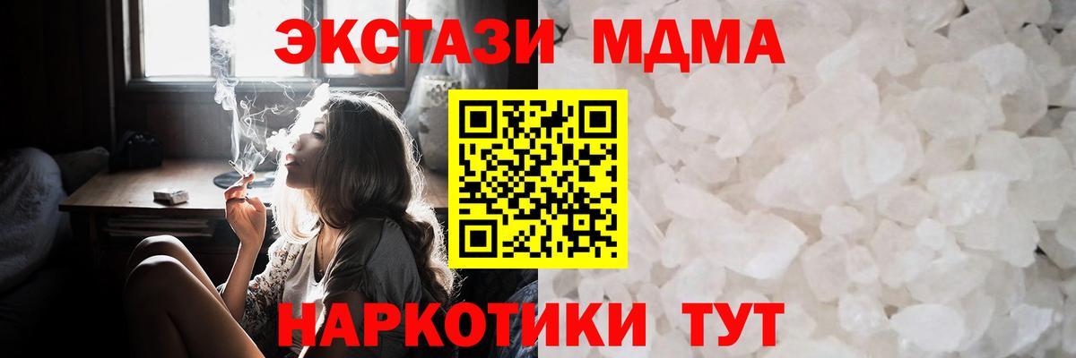 МДМА Molly  МДМА crystal  Санкт-Петербург  Вход с VPN 