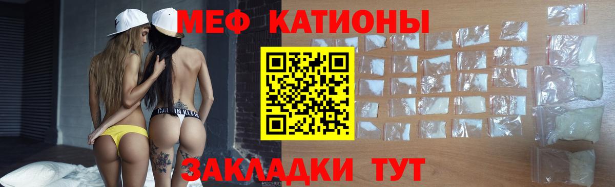 Меф мука Санкт-Петербург