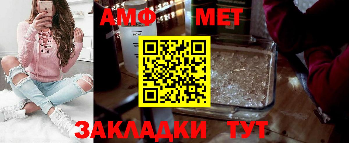 Первитин Methamphetamine  МЕТАМФЕТАМИН  Санкт-Петербург 