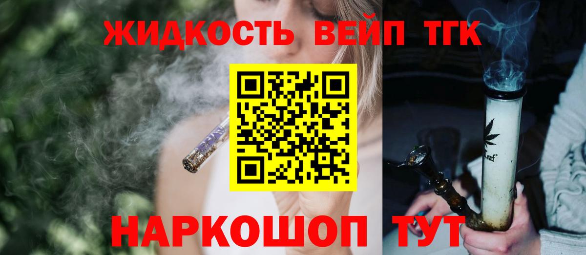 ТГК гашишное масло  ТГК концентрат  Вход с VPN  Санкт-Петербург 